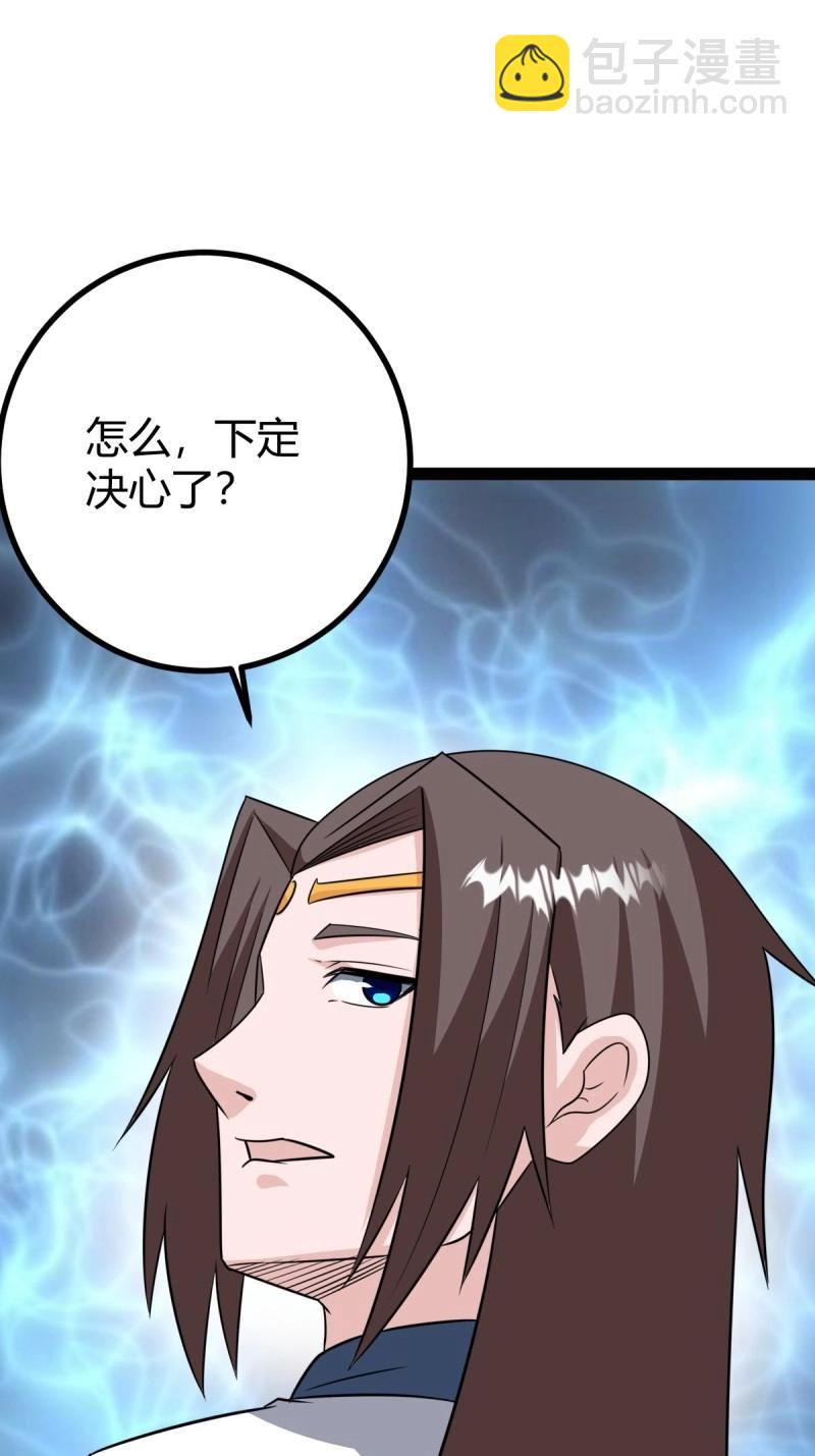 第97话 回宗规划47