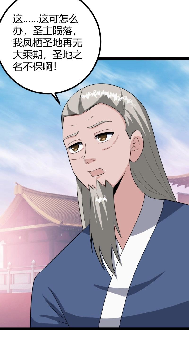 第97话 回宗规划5