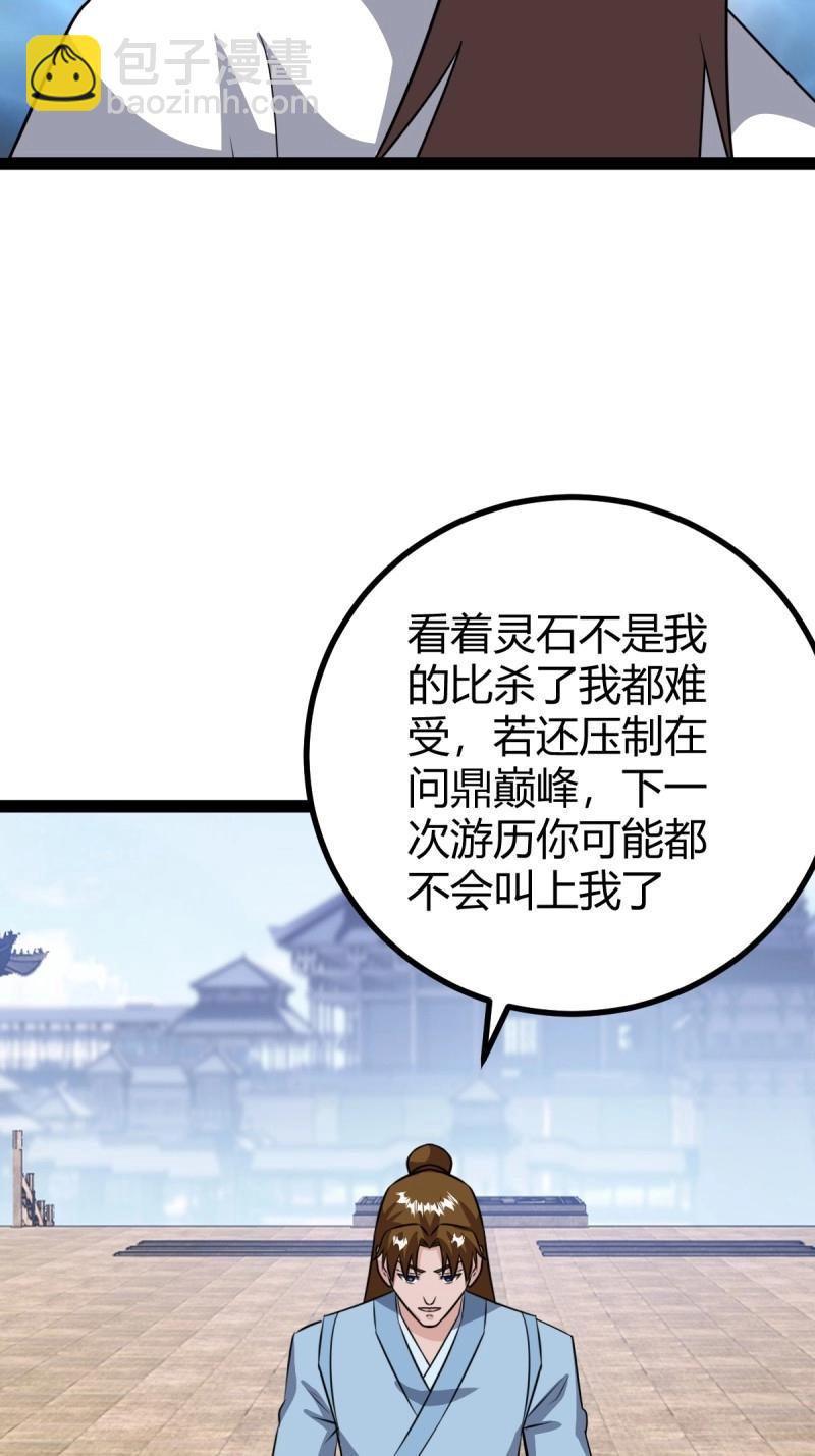 第97话 回宗规划52