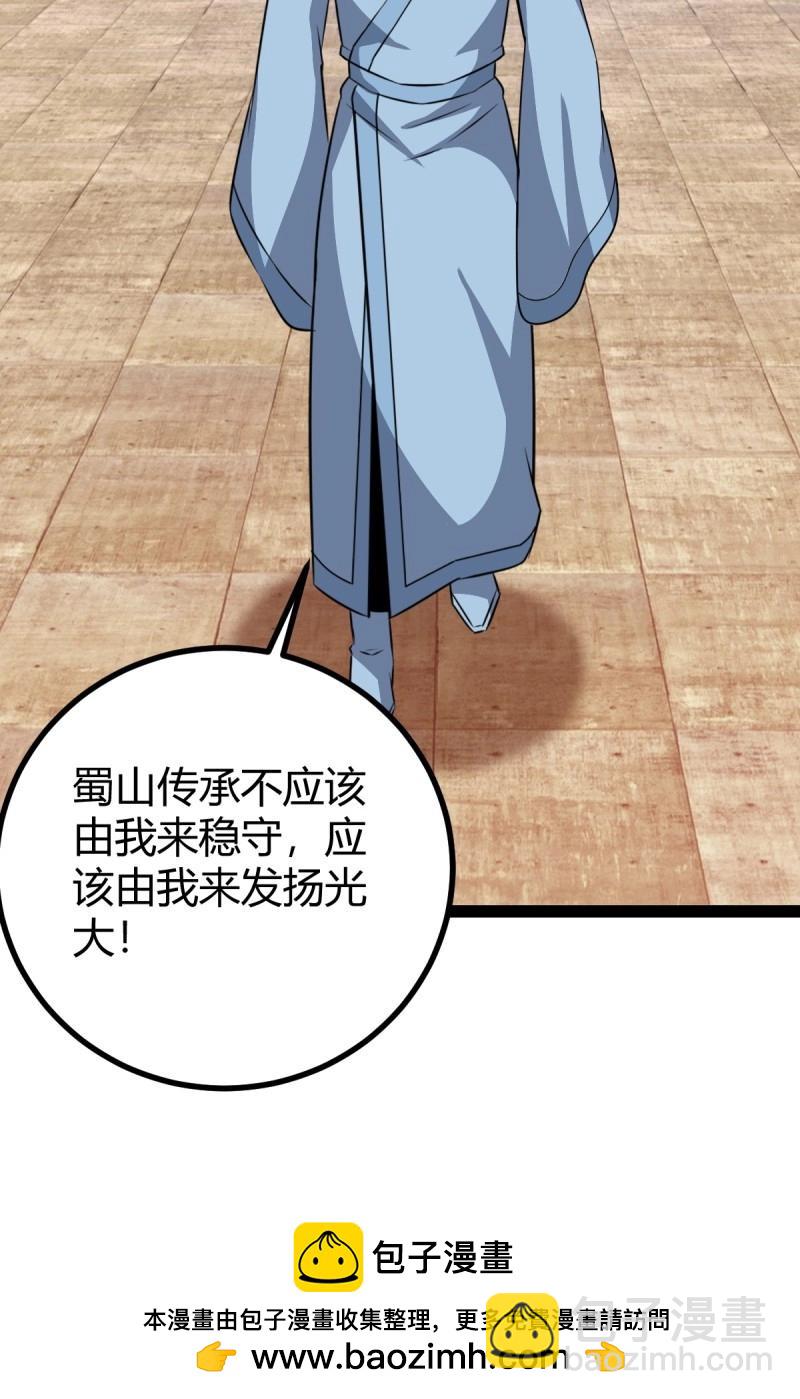 第97话 回宗规划53