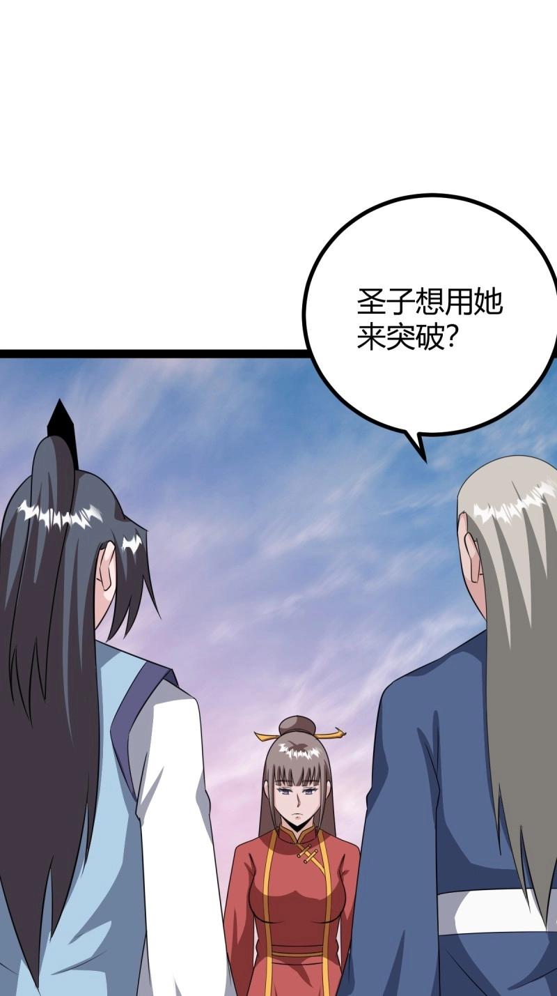 第97话 回宗规划6