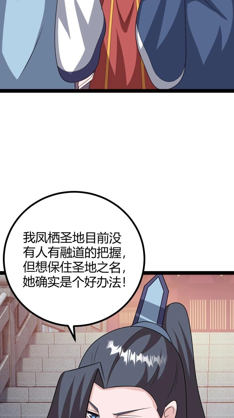 第97话 回宗规划7