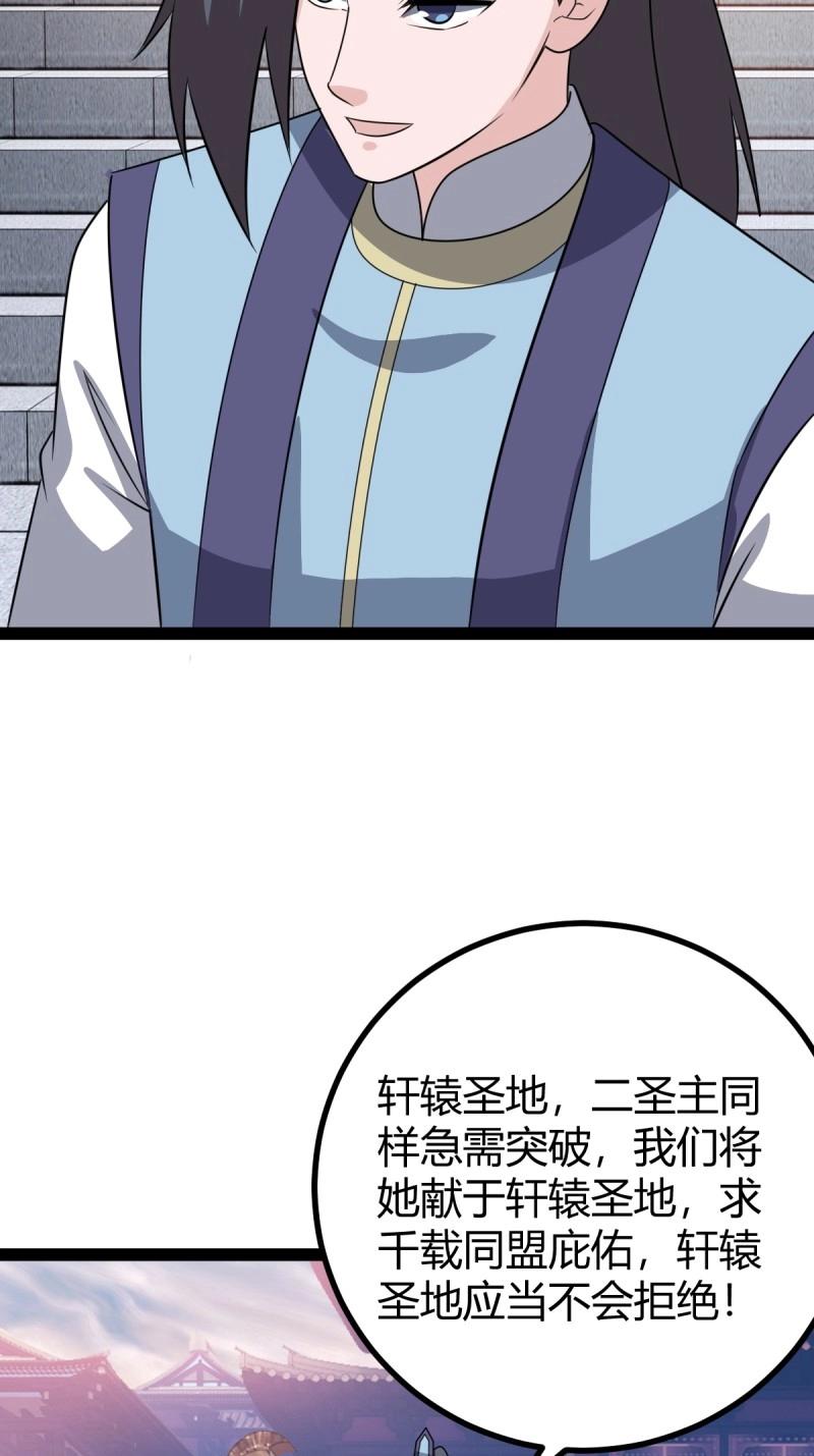 第97话 回宗规划8