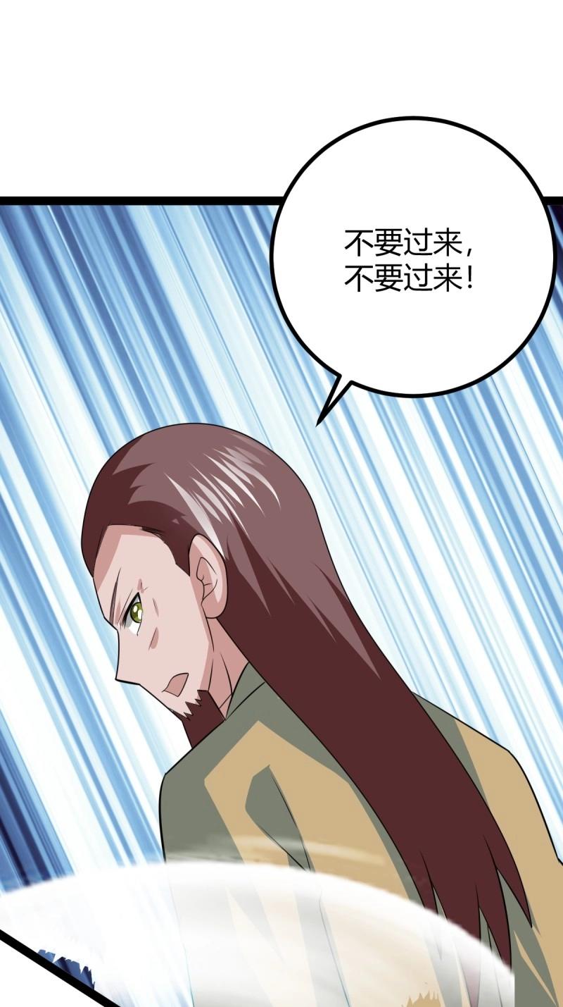 第106话 域外战场10