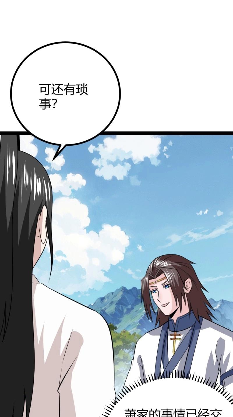 第106话 域外战场15