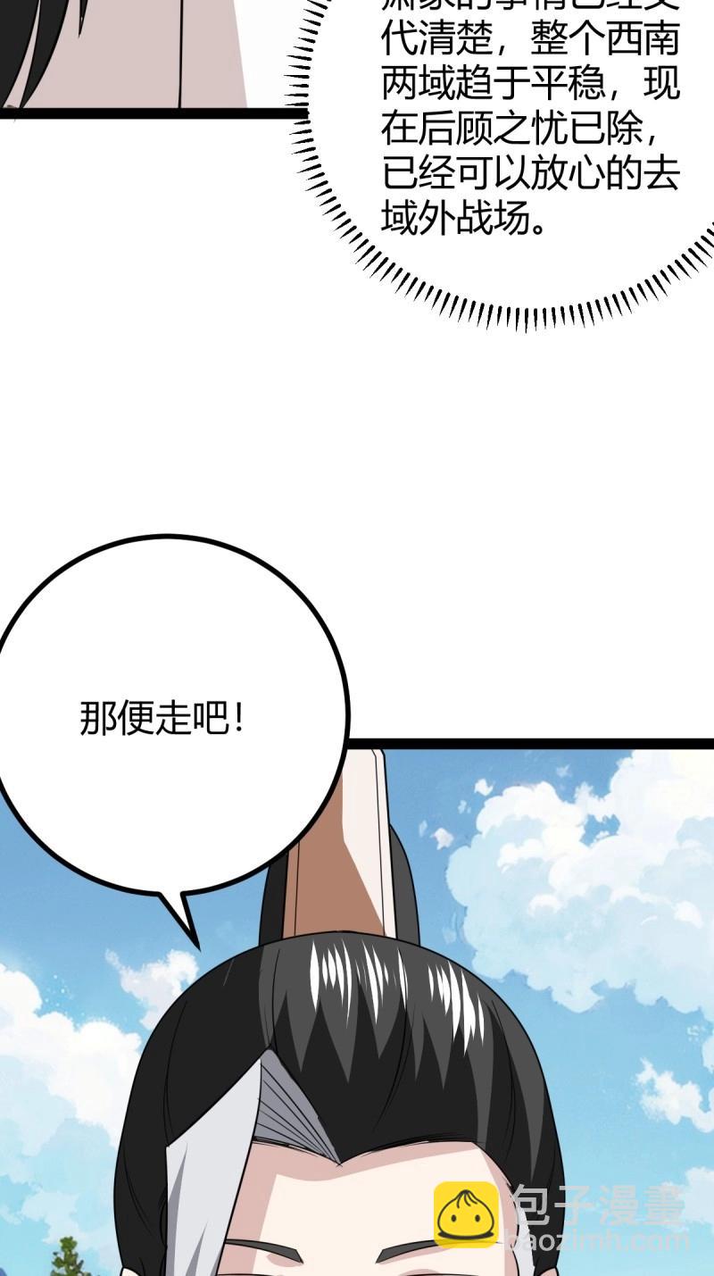 第106话 域外战场16