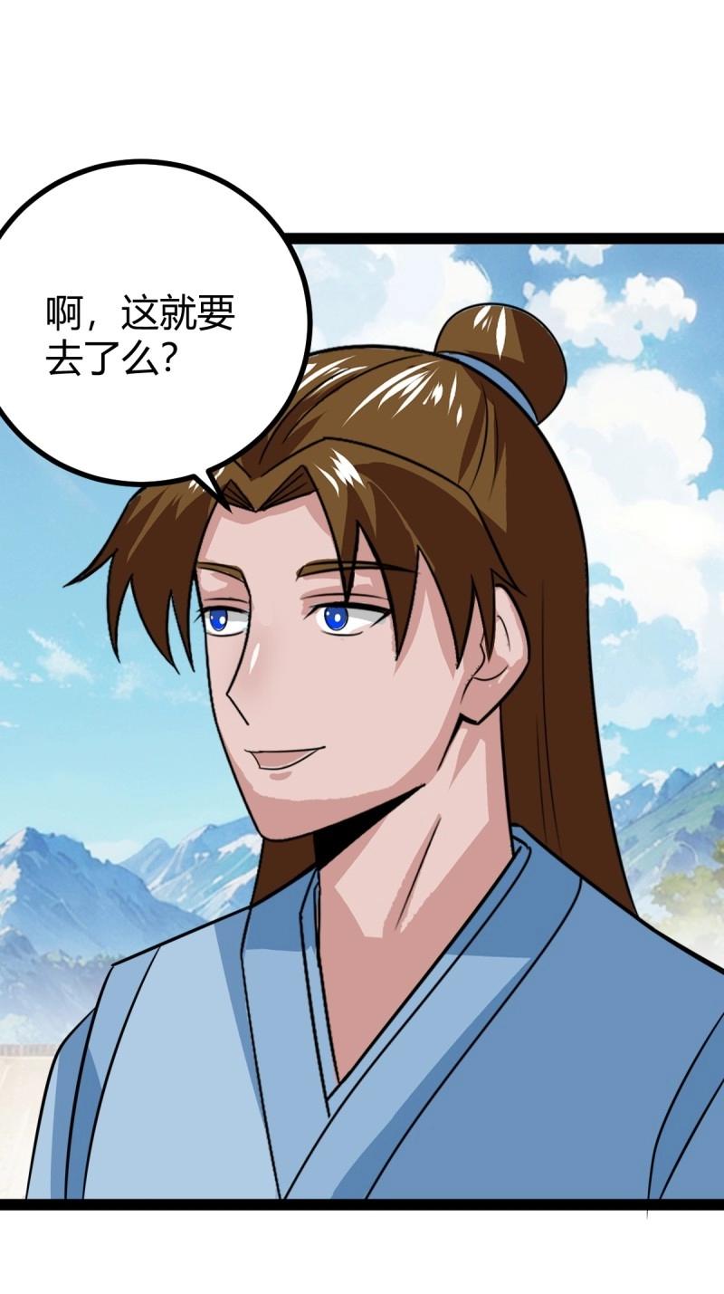 第106话 域外战场18