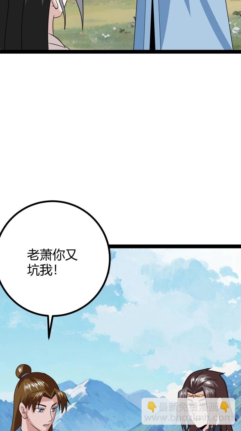 第106话 域外战场20