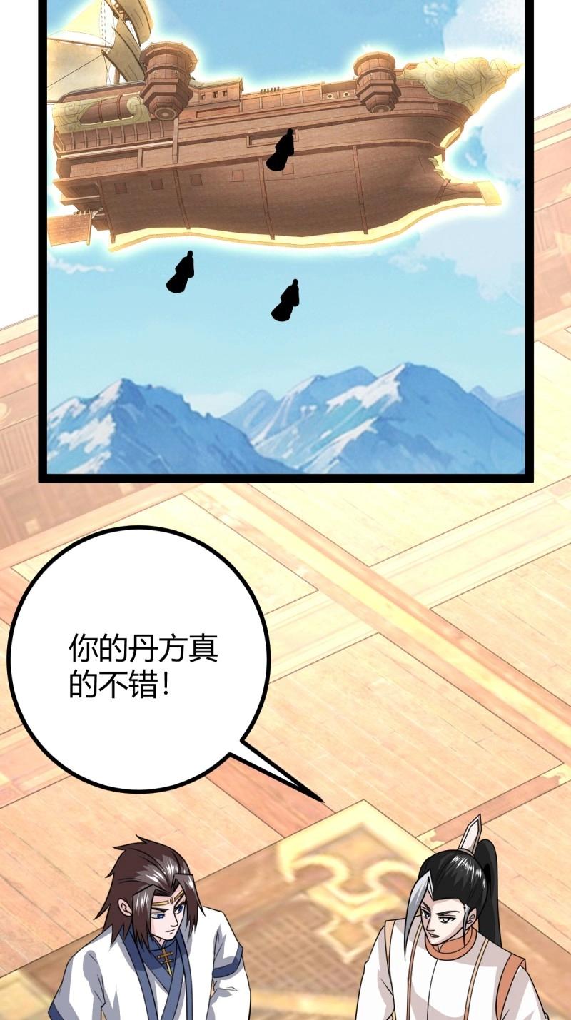 第106话 域外战场22