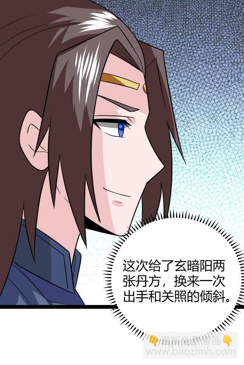 第106话 域外战场25