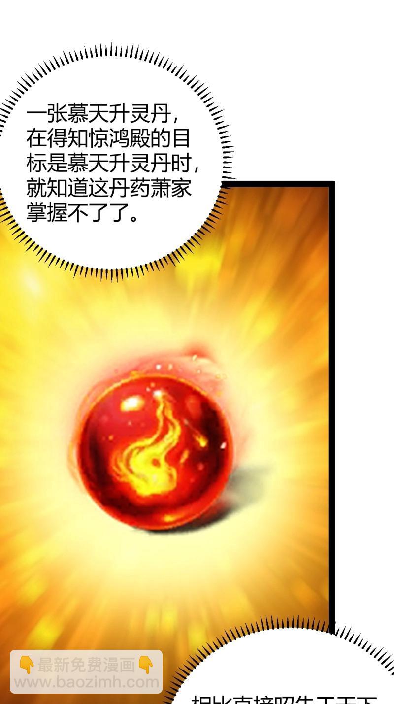 第106话 域外战场26