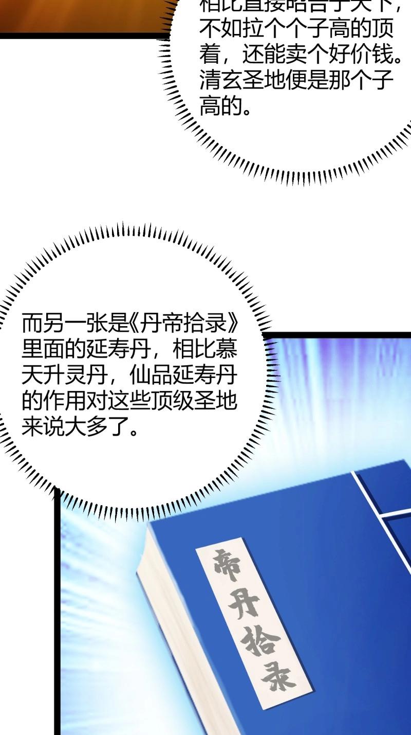 第106话 域外战场27