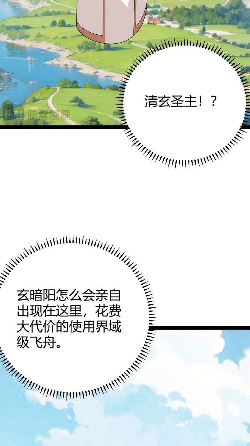 第106话 域外战场3
