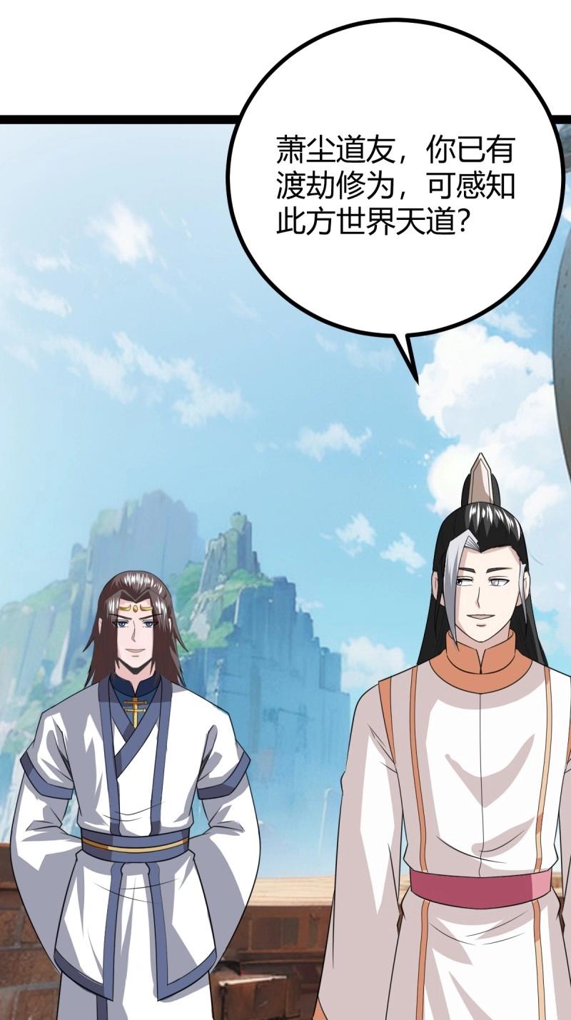第106话 域外战场30