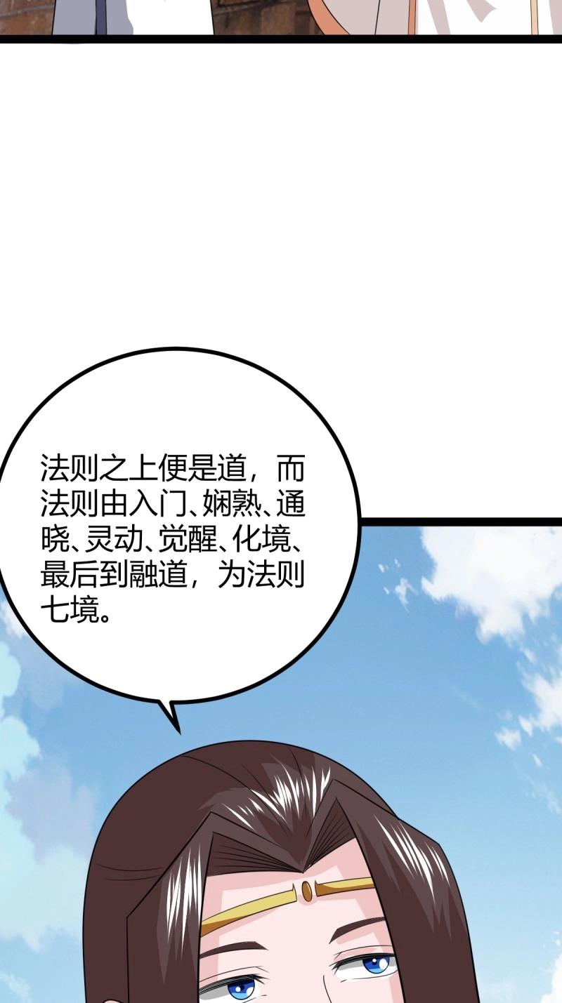 第106话 域外战场31