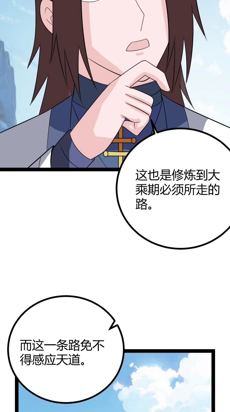 第106话 域外战场32