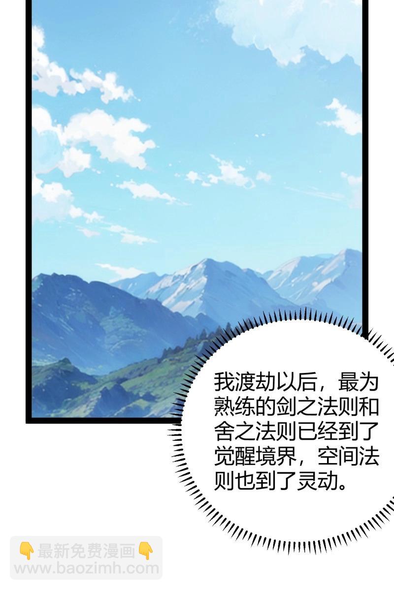 第106话 域外战场33