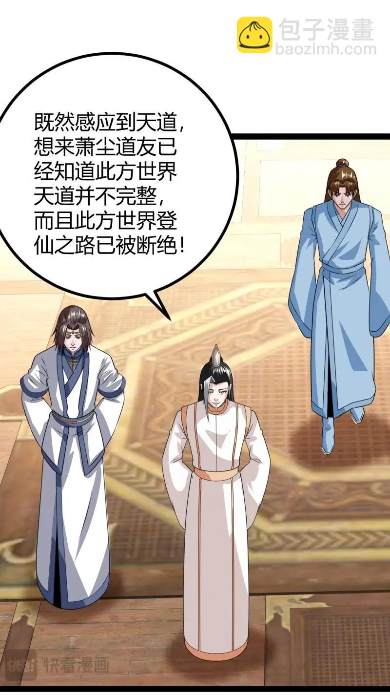 第106话 域外战场34