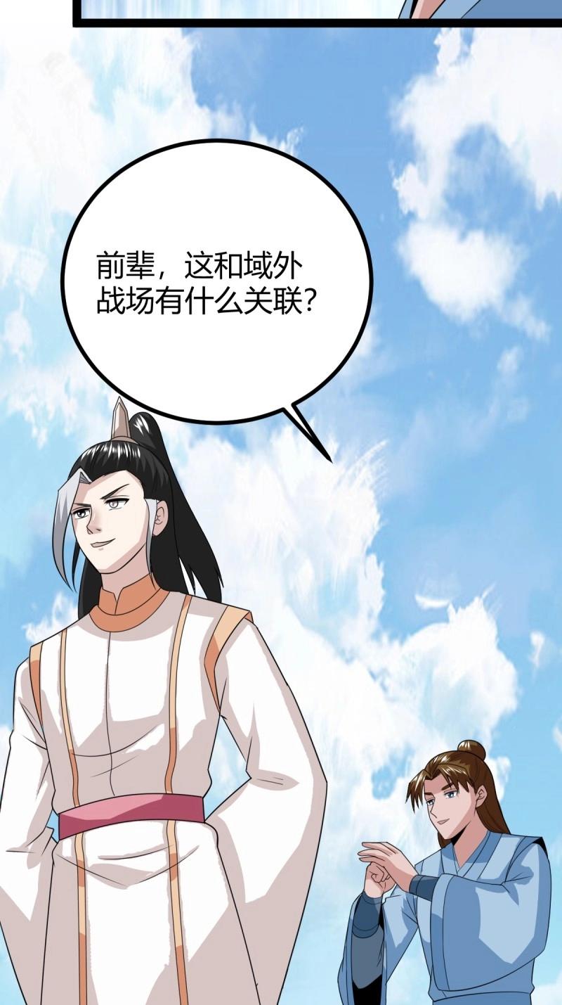 第106话 域外战场36