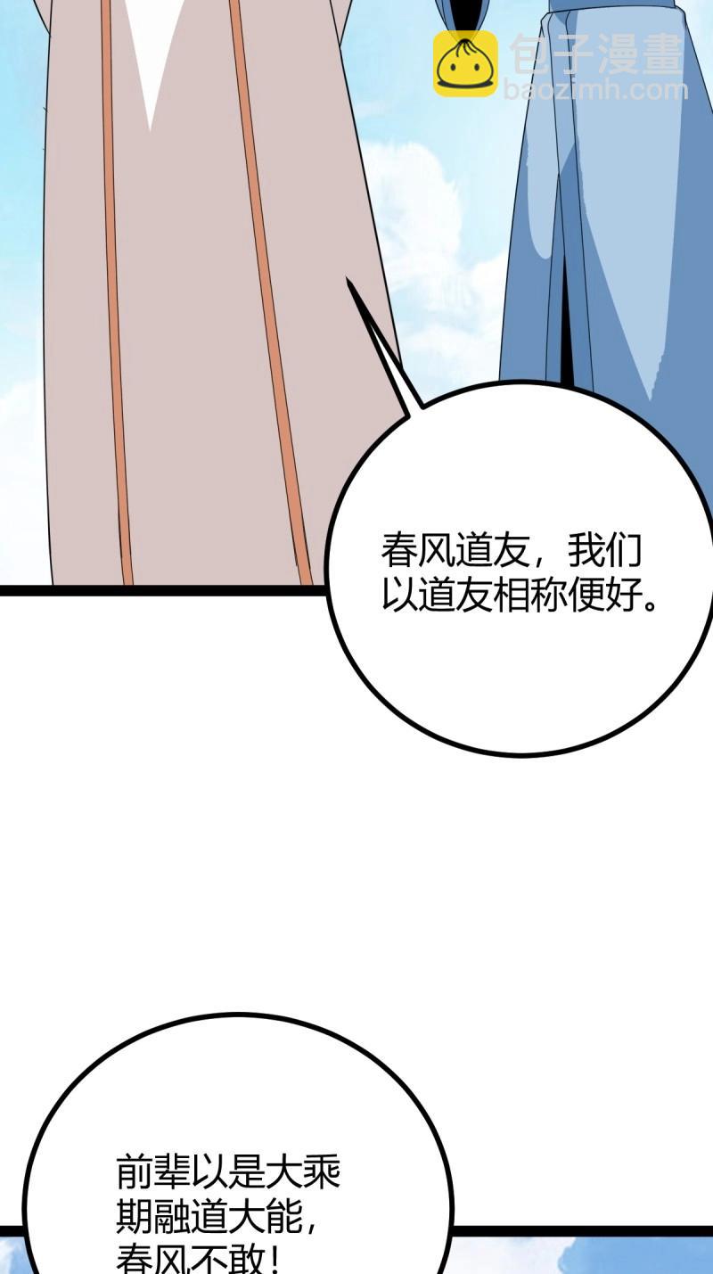 第106话 域外战场37