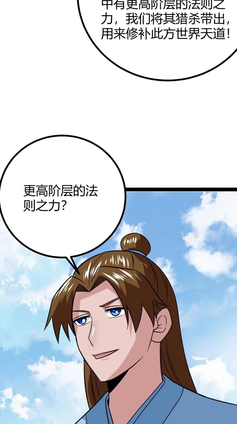第106话 域外战场39