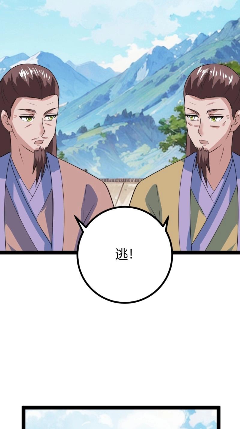 第106话 域外战场4
