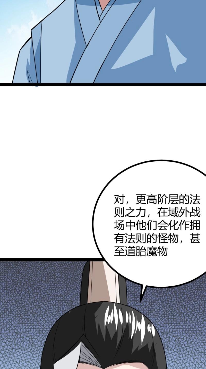 第106话 域外战场40