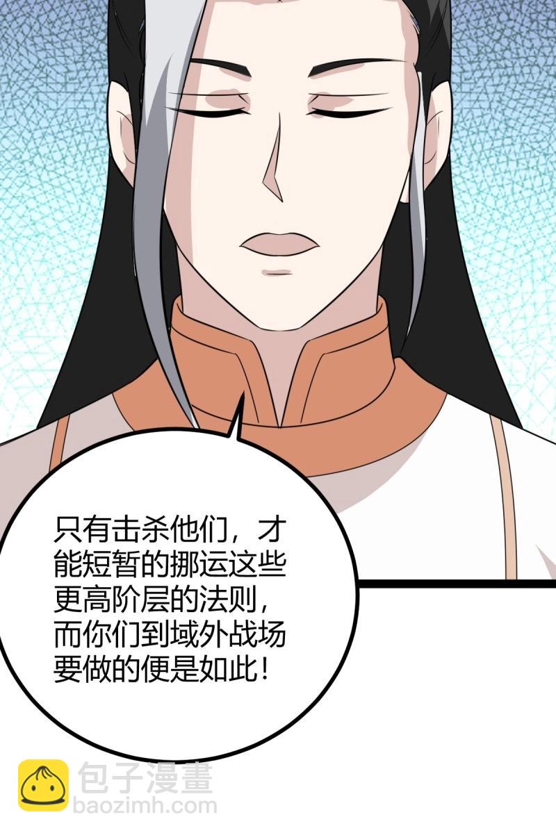 第106话 域外战场41
