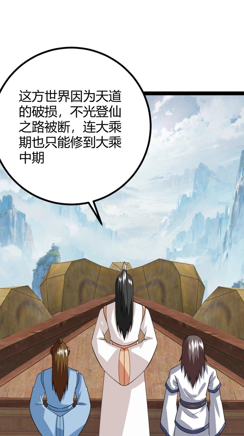 第106话 域外战场42