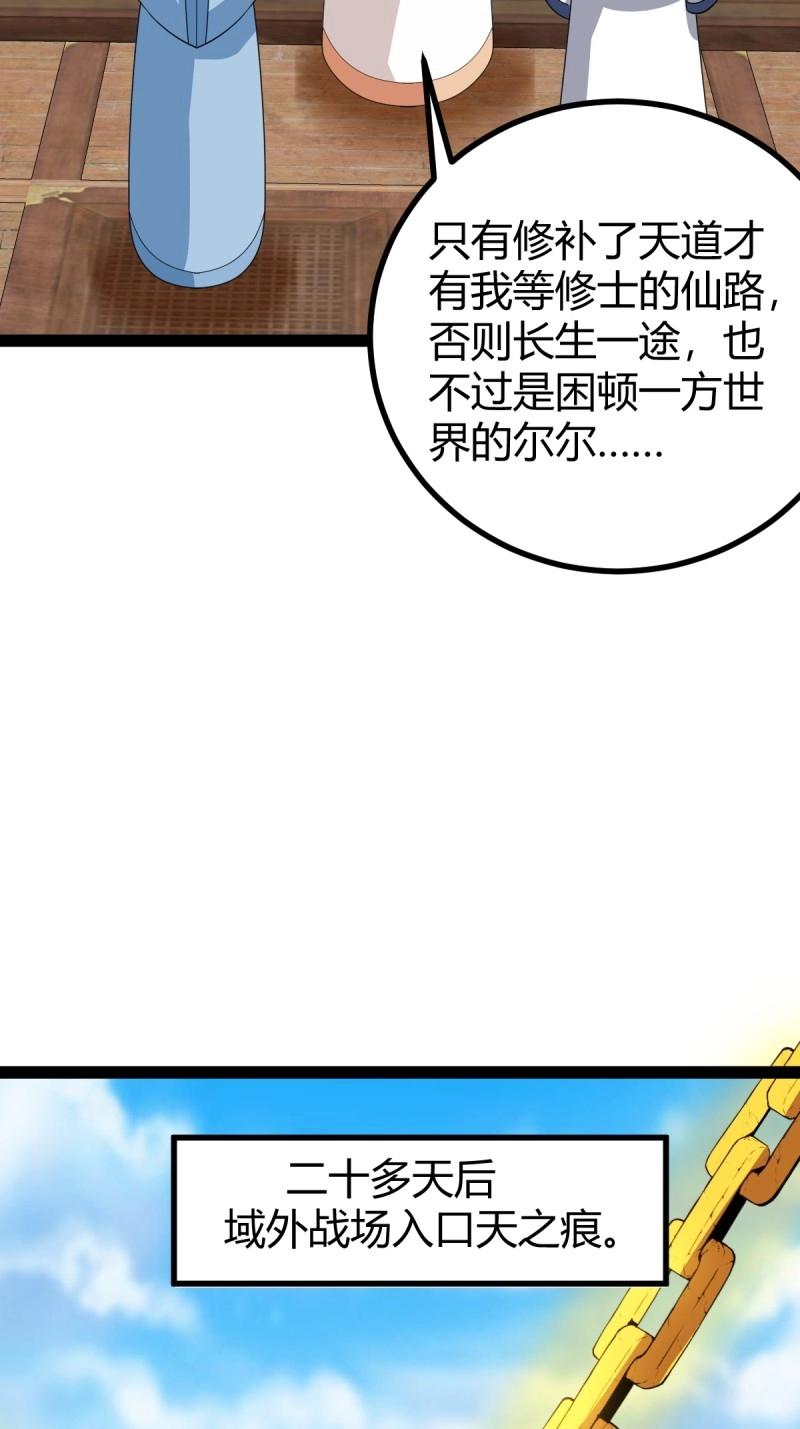 第106话 域外战场43