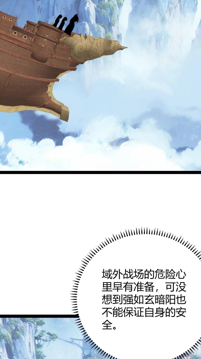 第106话 域外战场48