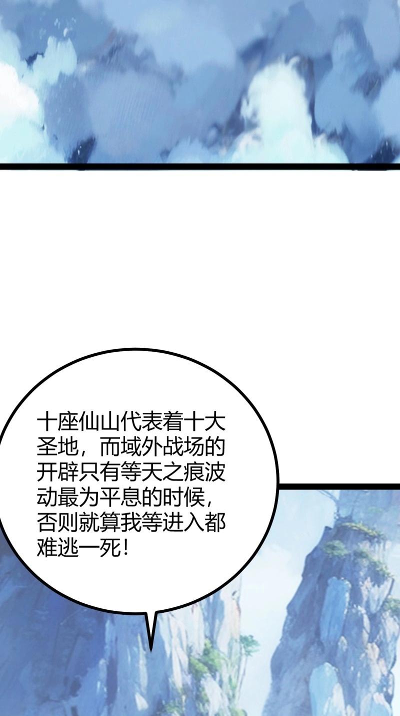 第106话 域外战场51