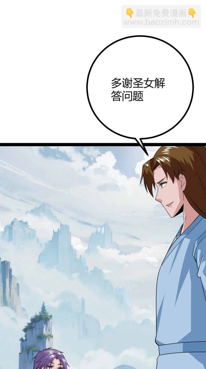 第107话 法则感悟，初遇修士19