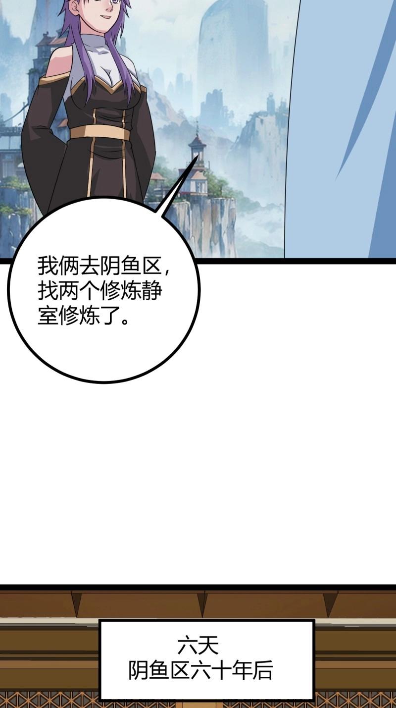 第107话 法则感悟，初遇修士20