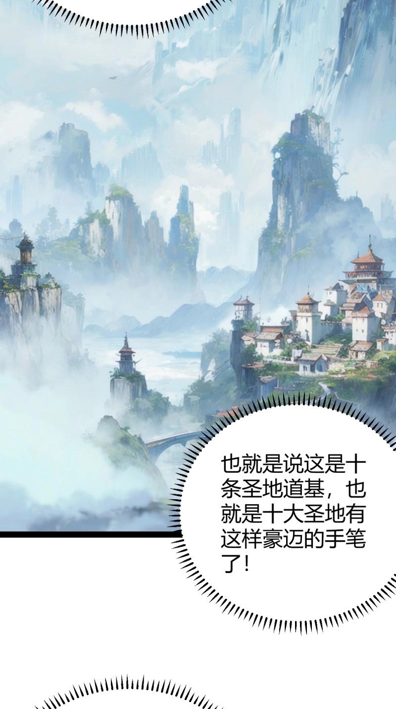 第107话 法则感悟，初遇修士4