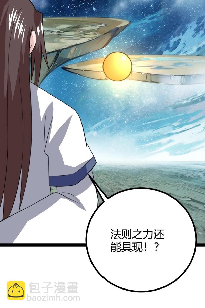 第107话 法则感悟，初遇修士41