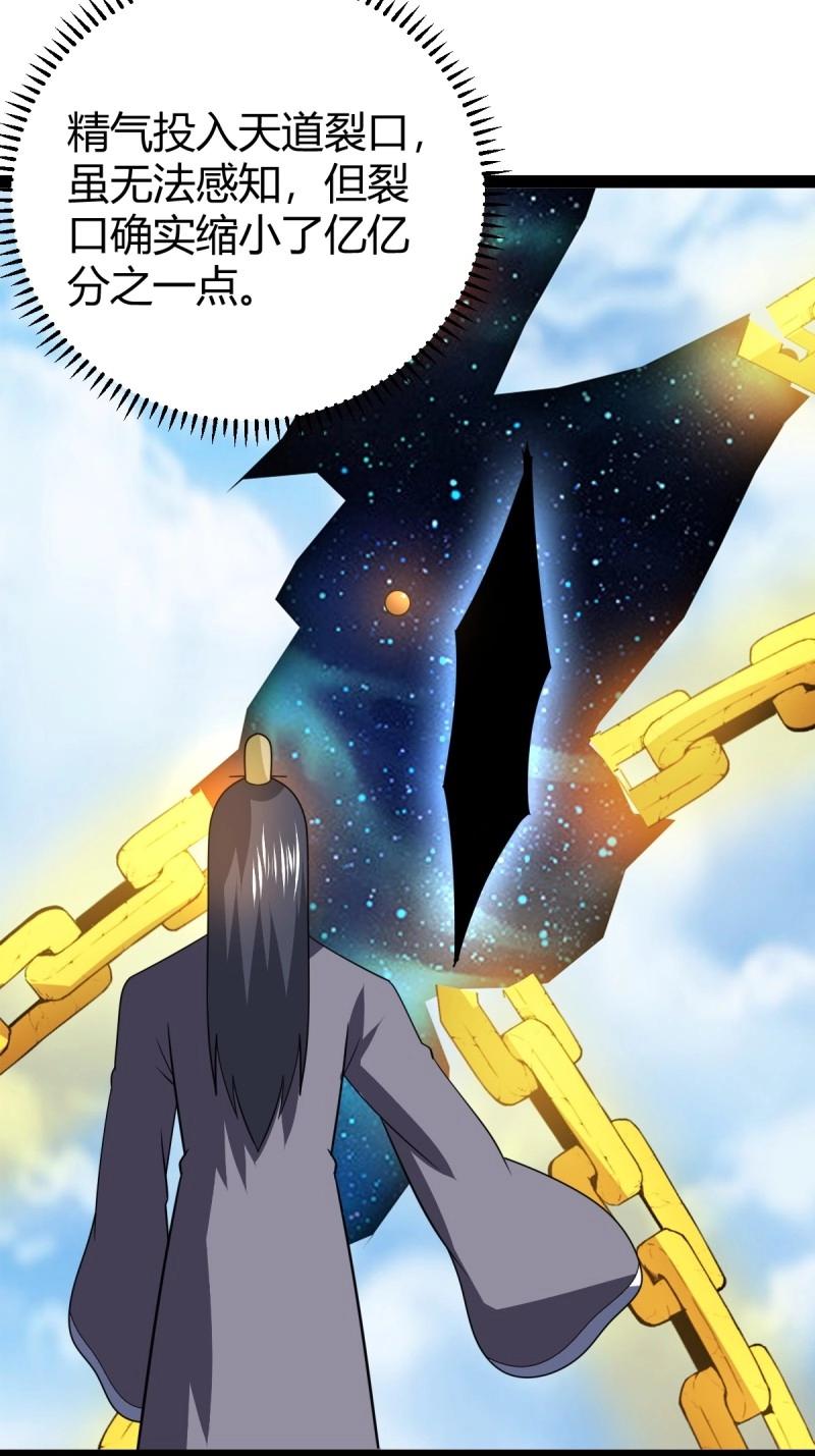 第107话 法则感悟，初遇修士46
