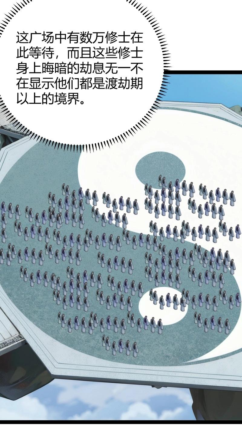 第107话 法则感悟，初遇修士5