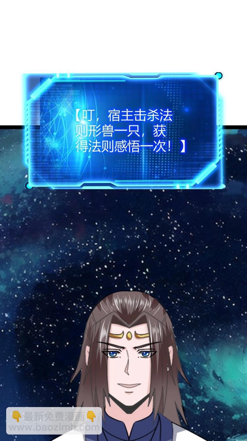 第107话 法则感悟，初遇修士54