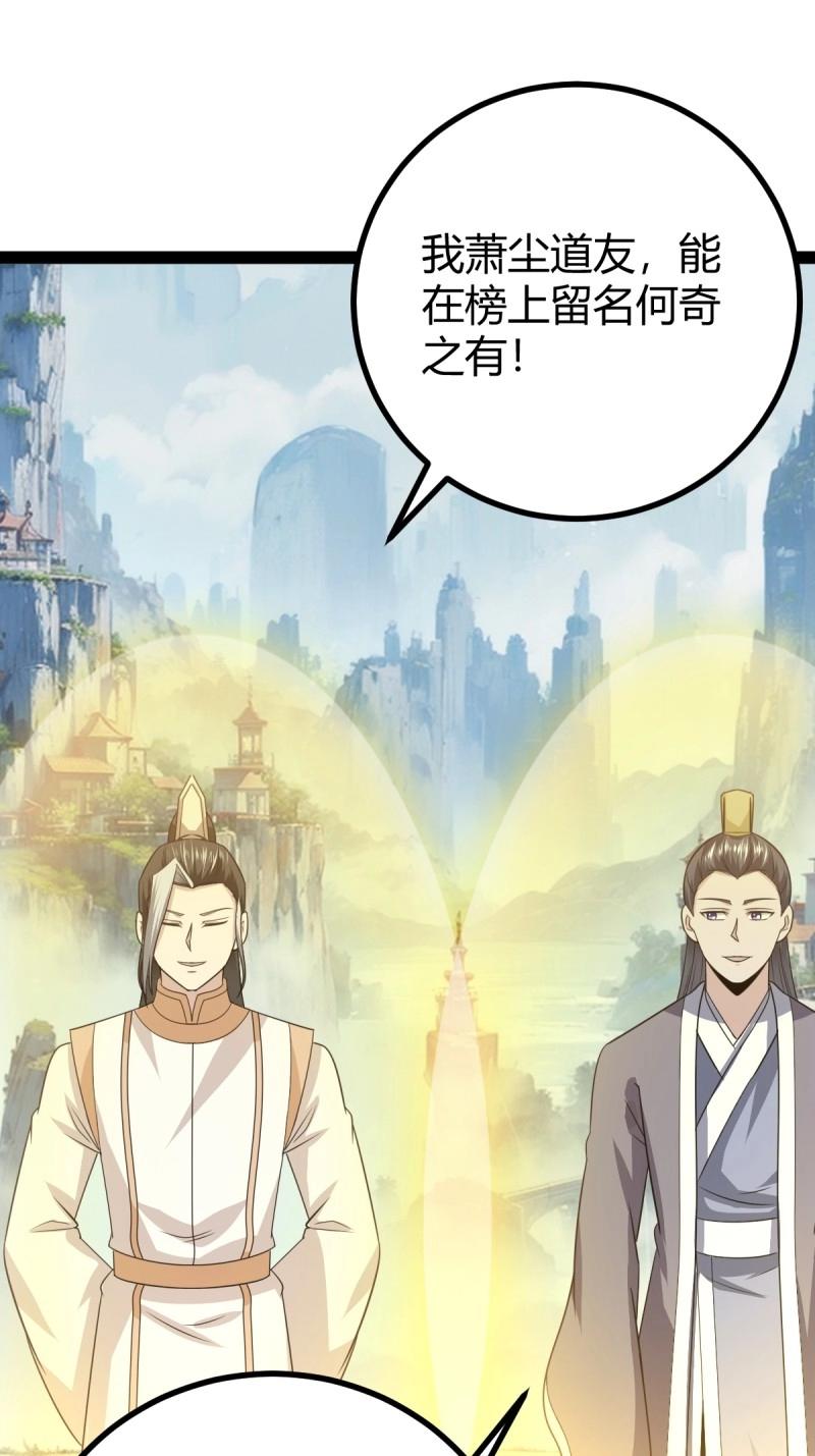 第107话 法则感悟，初遇修士62