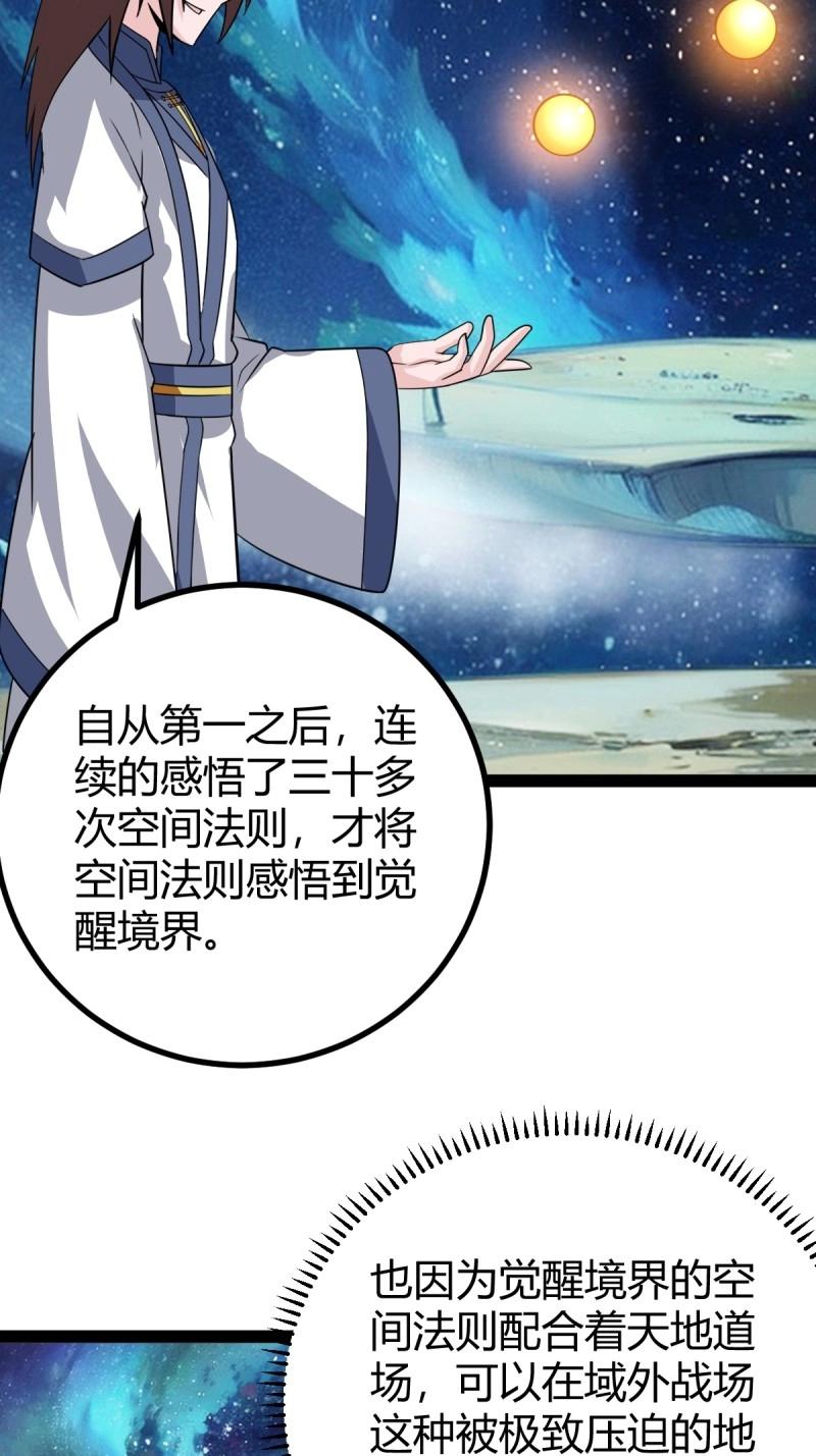 第107话 法则感悟，初遇修士68