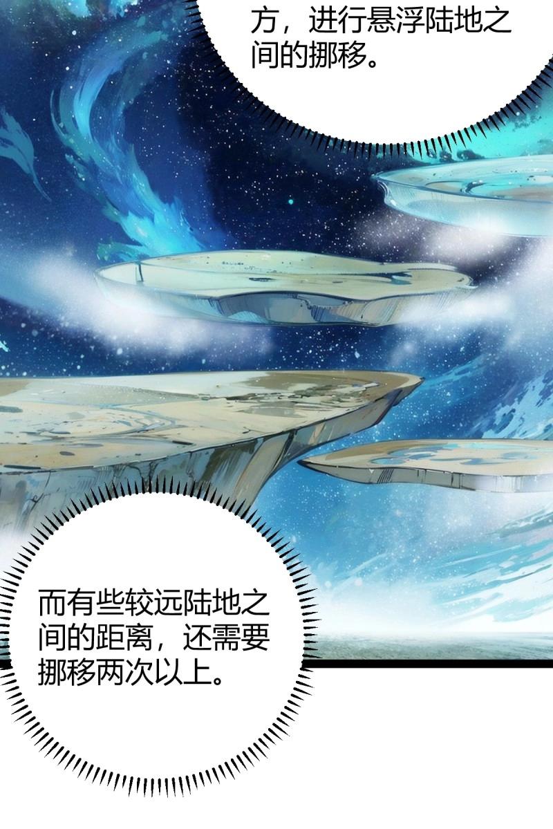 第107话 法则感悟，初遇修士69