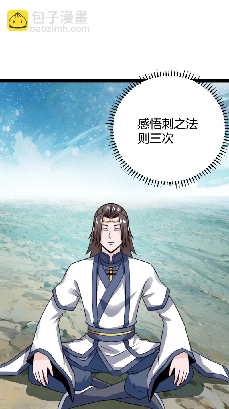 第107话 法则感悟，初遇修士70