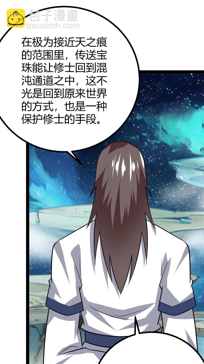 第107话 法则感悟，初遇修士74