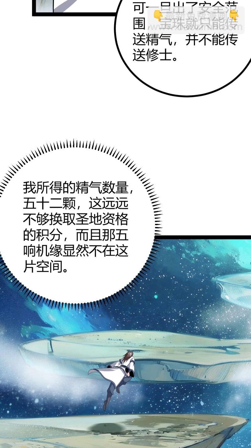 第107话 法则感悟，初遇修士75