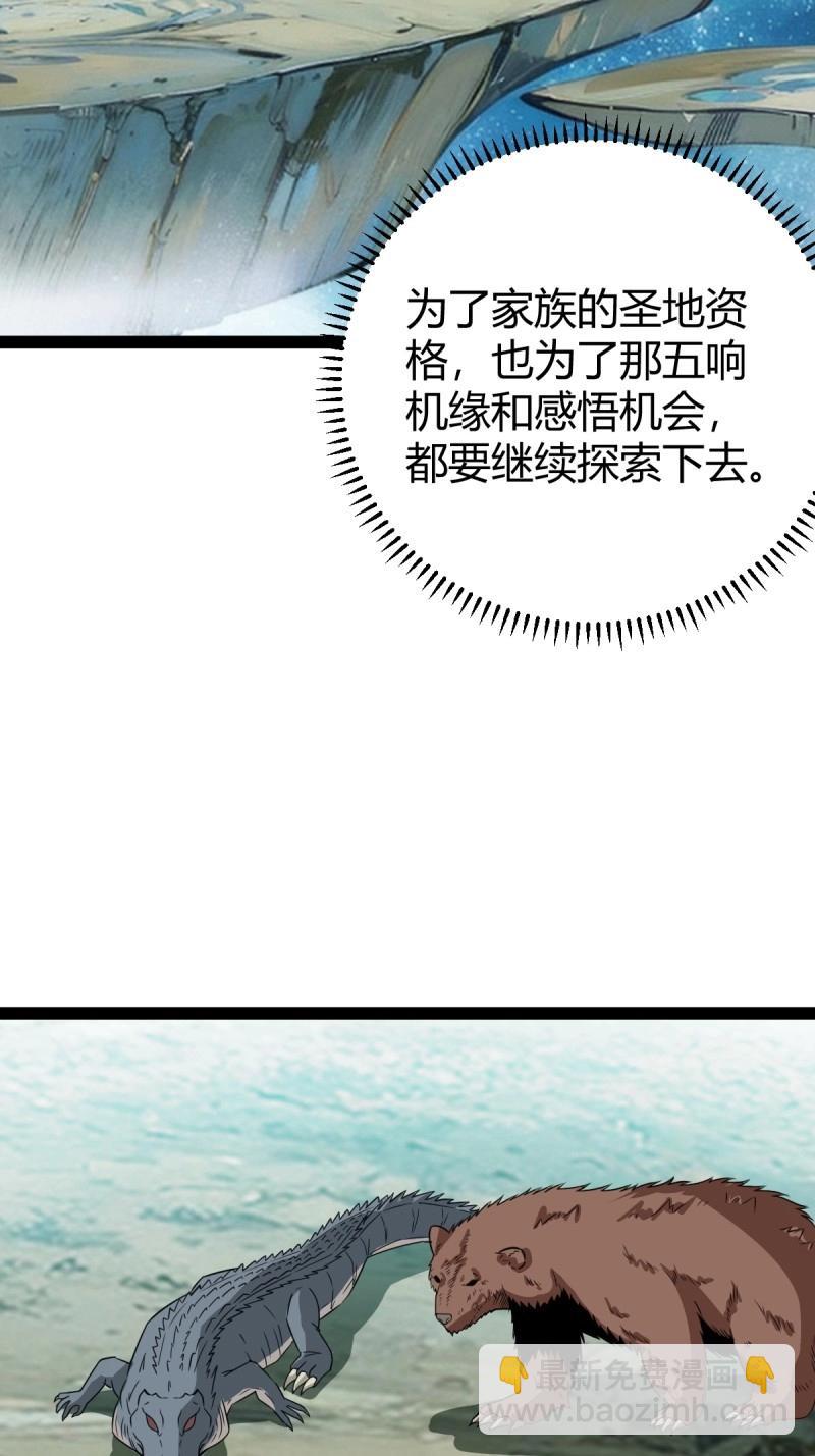 第107话 法则感悟，初遇修士76