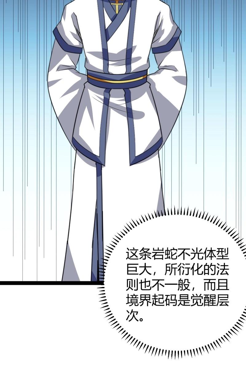 第107话 法则感悟，初遇修士93