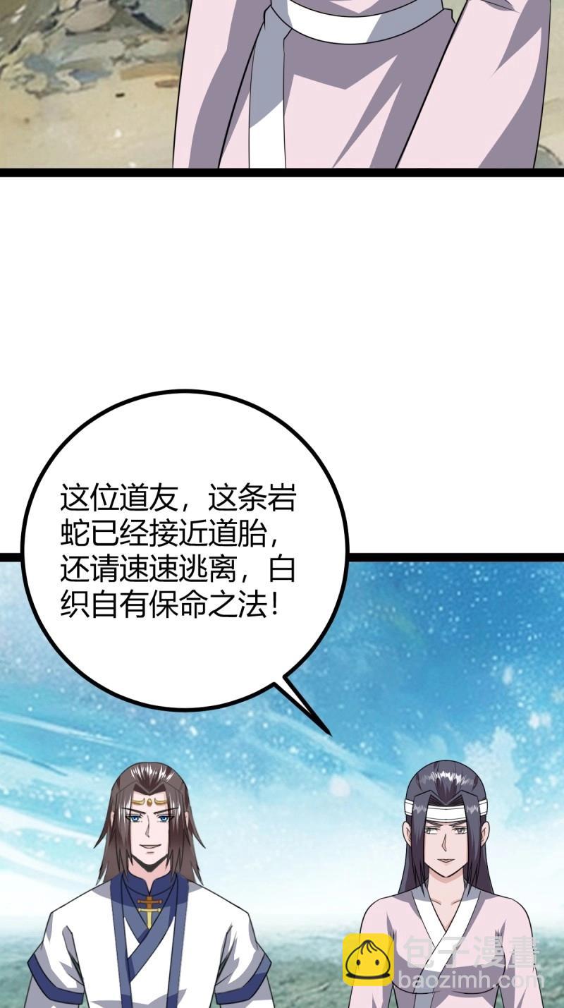 第107话 法则感悟，初遇修士98