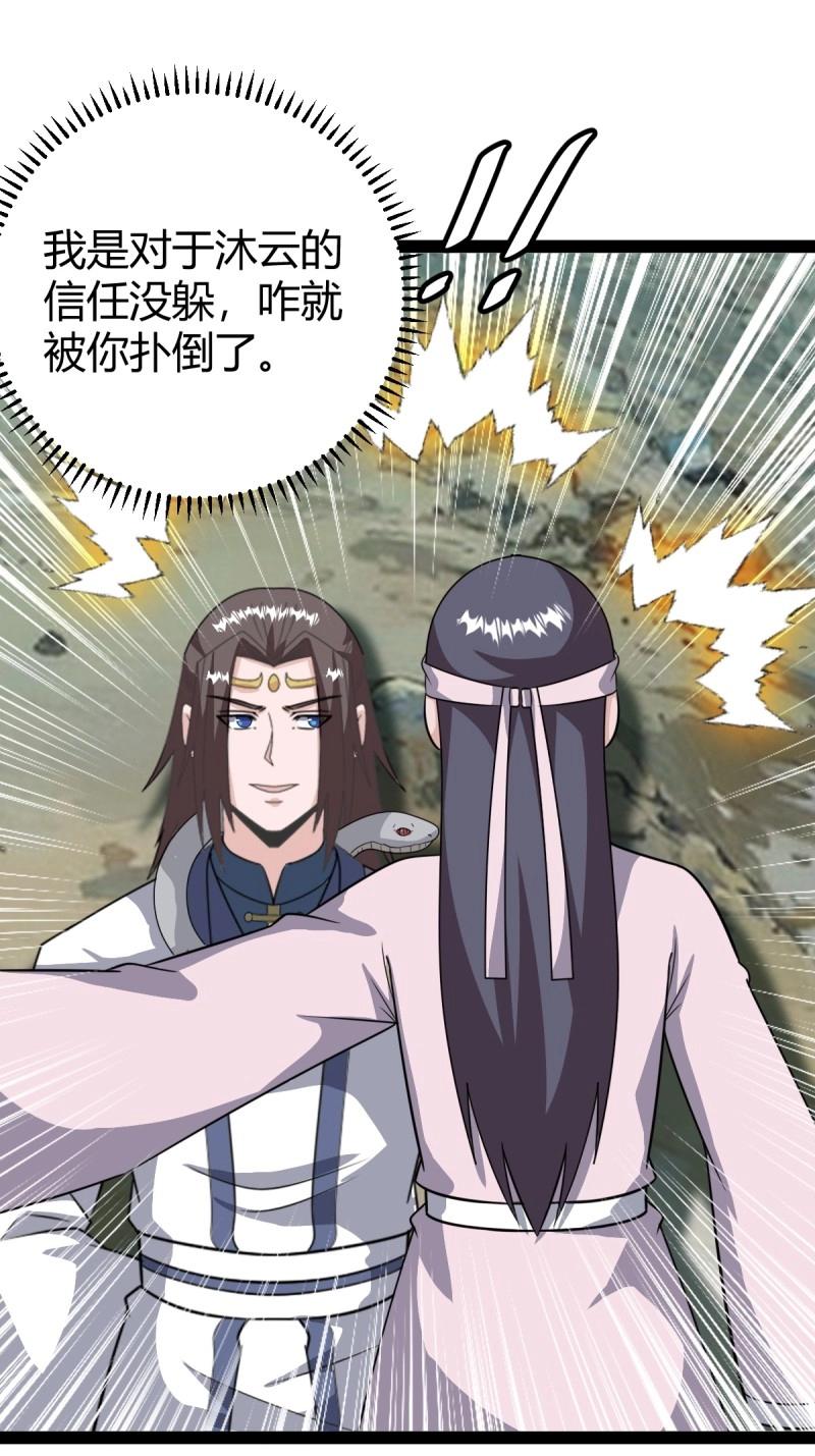 第108话 绝境谋划10