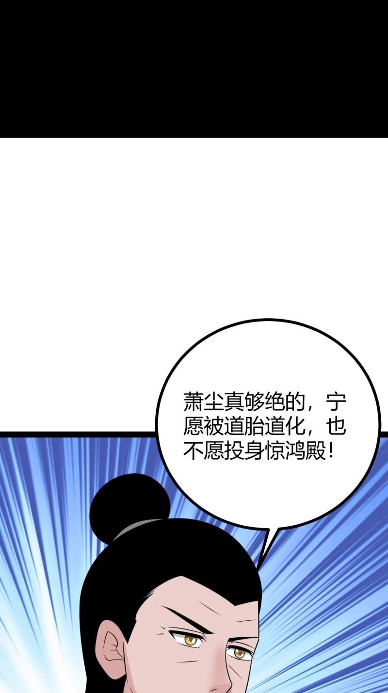 第108话 绝境谋划100